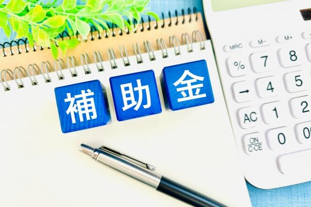 店舗付き住宅の建築費と補助金