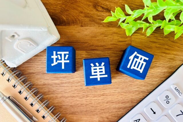 鹿児島で建てる注文住宅｜坪単価と総費用の目安